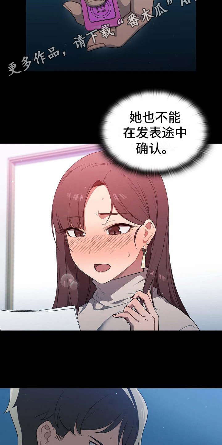 獠牙(完结)漫画漫画,第4章：报仇机会1图