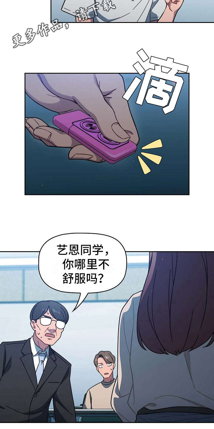 獠牙百科漫画,第5章：质问5图