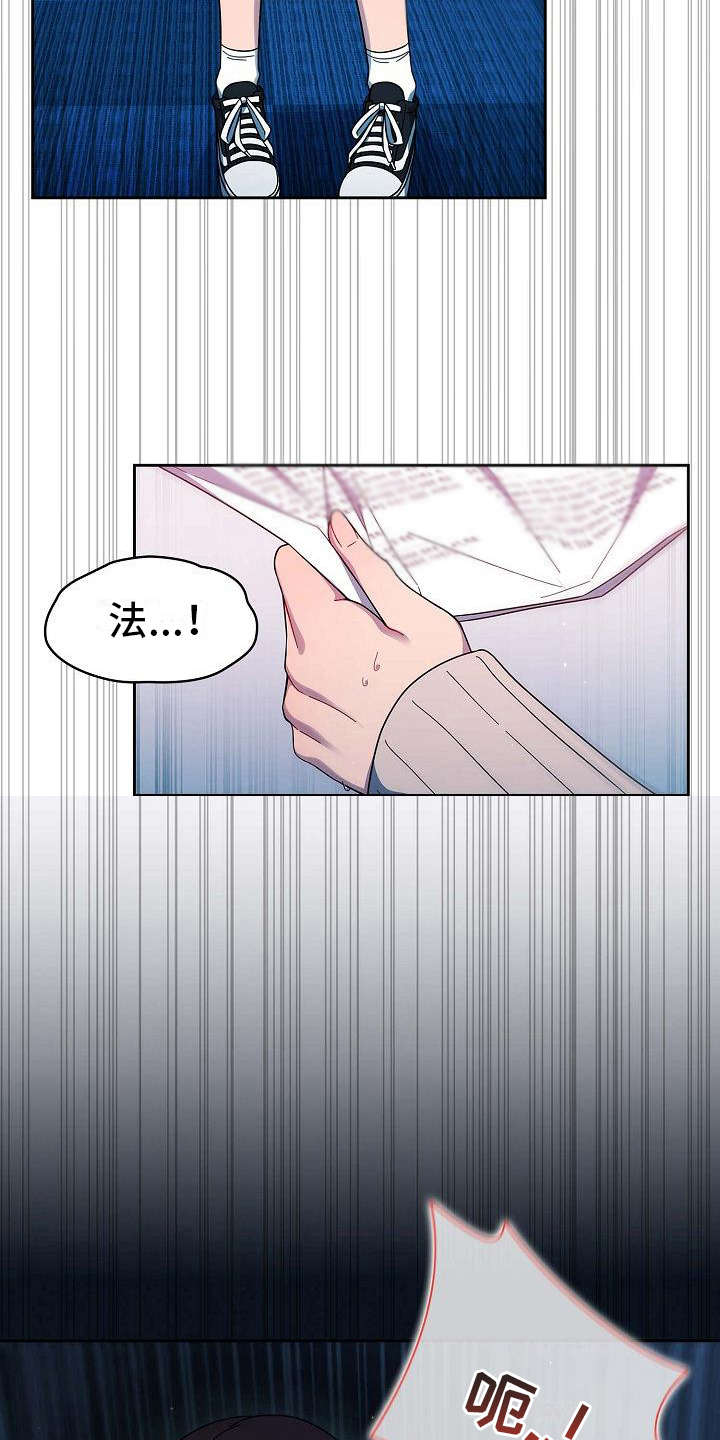 獠牙百科漫画,第5章：质问3图