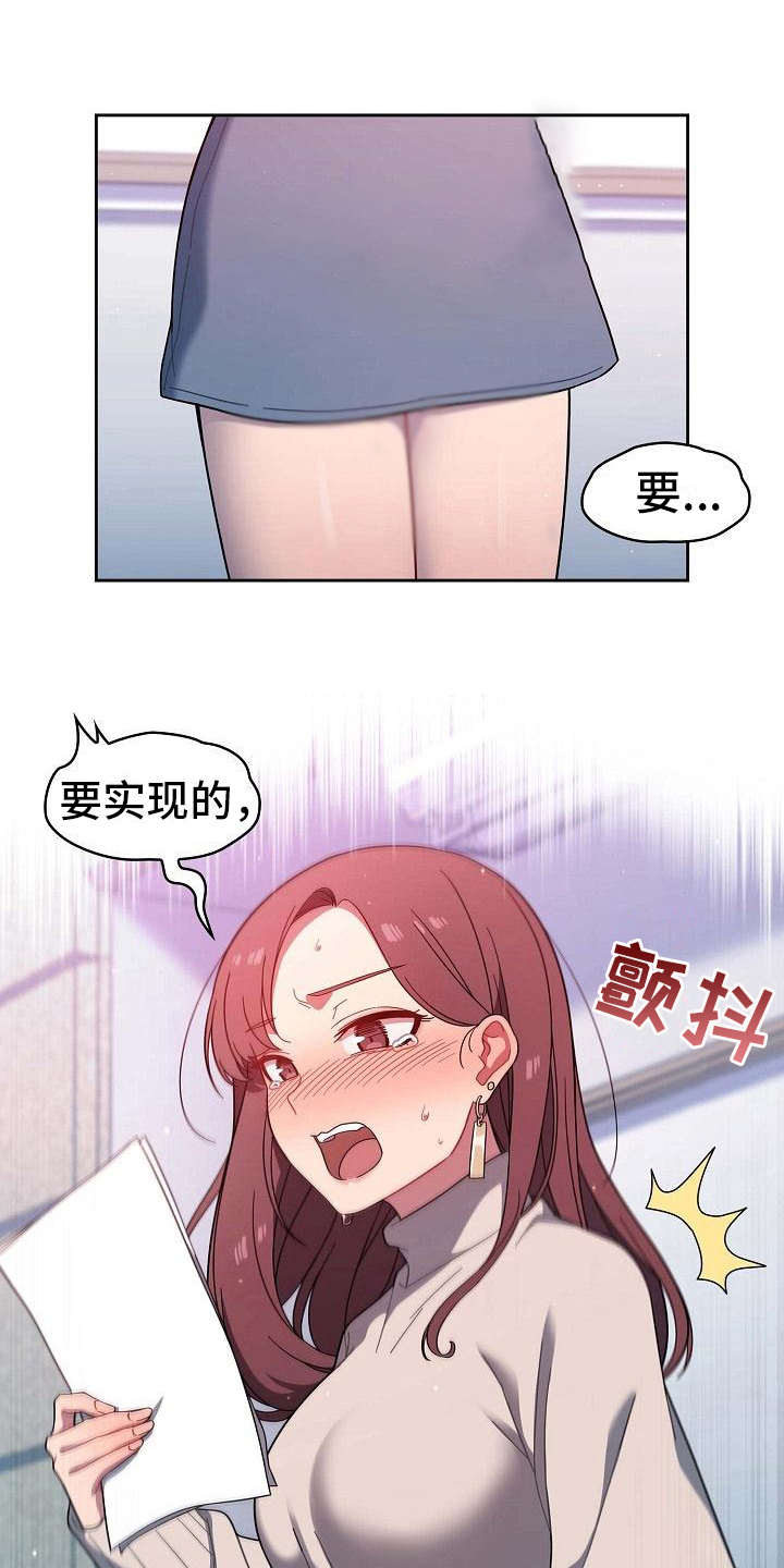 獠牙百科漫画,第5章：质问1图