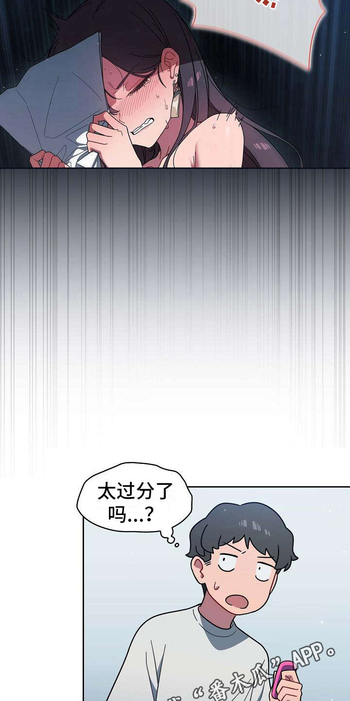 獠牙百科漫画,第5章：质问4图