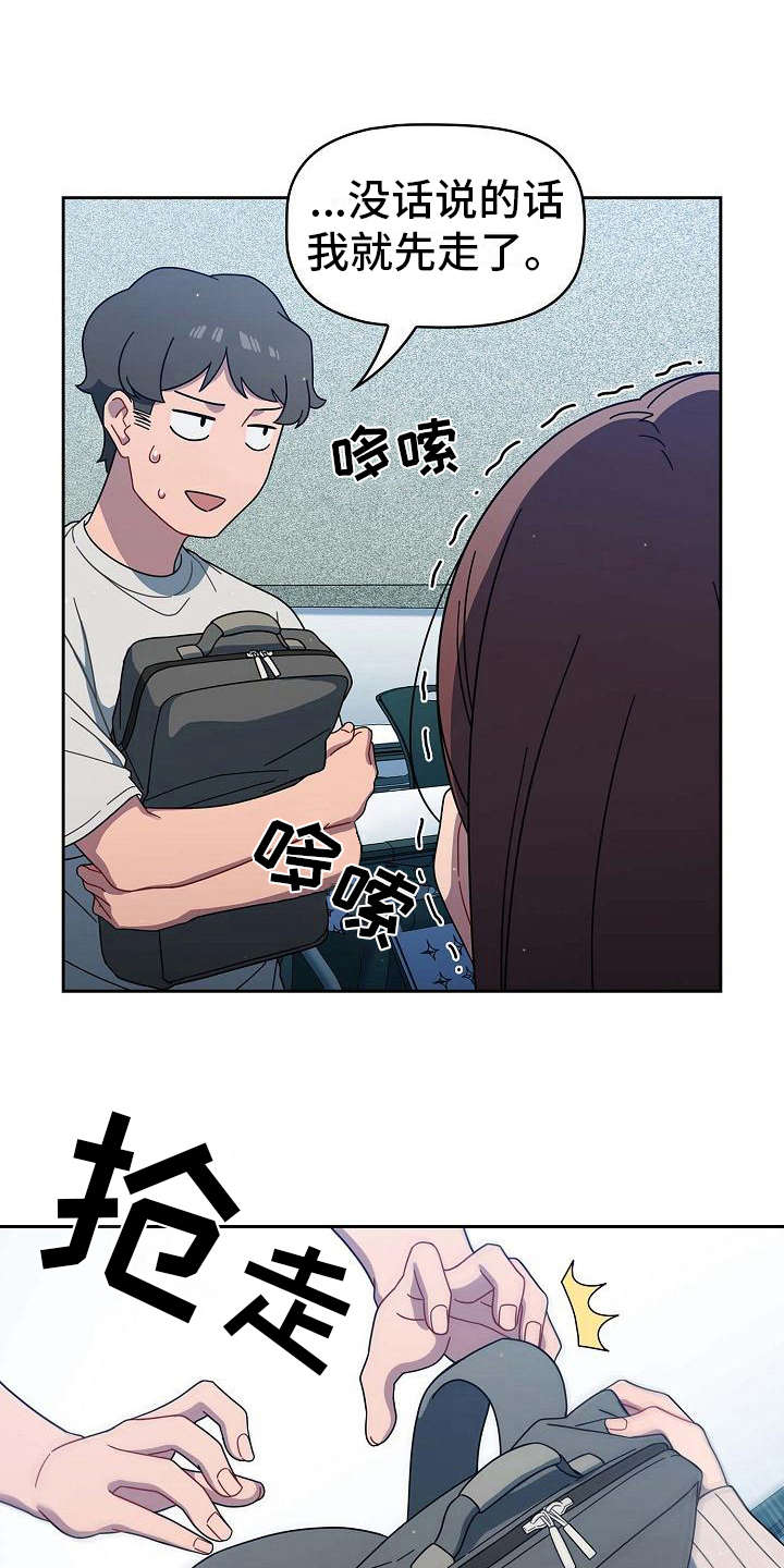獠牙(完结)漫画漫画,第6章：训斥1图