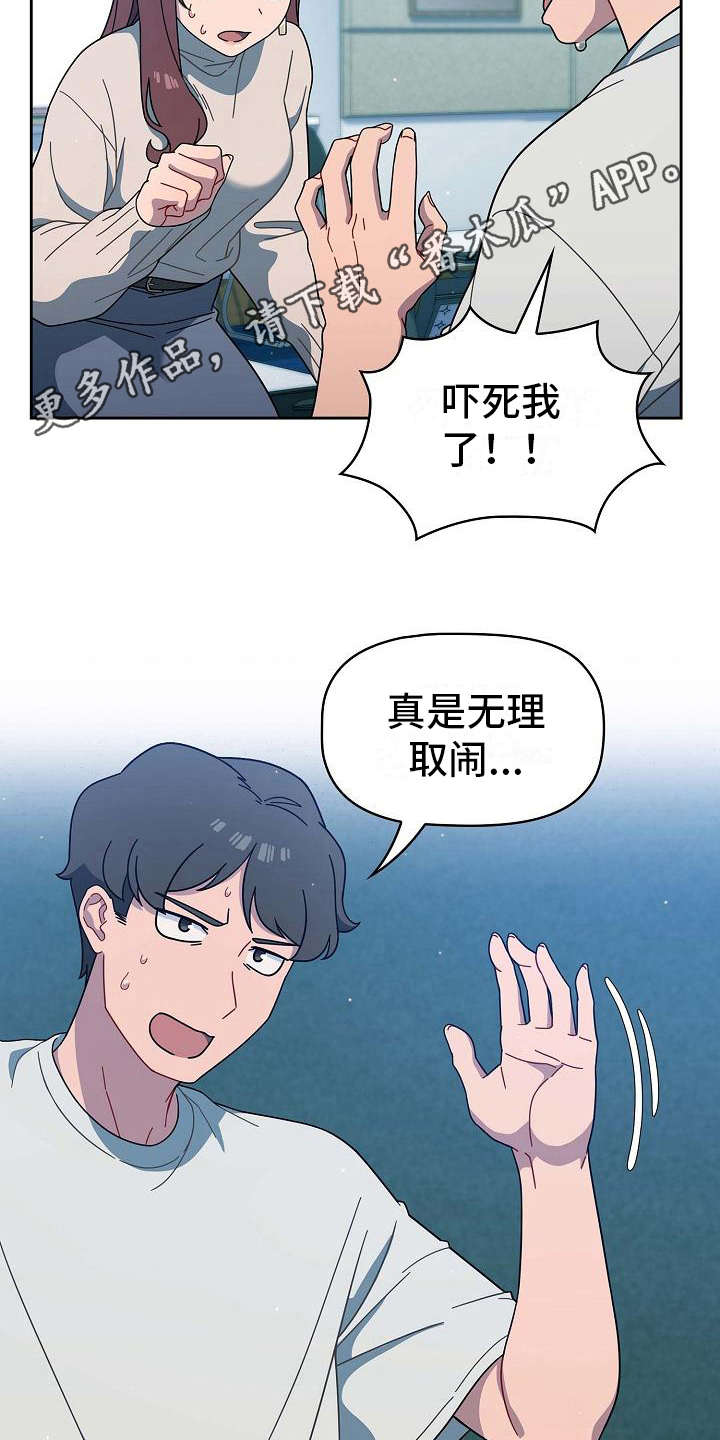 獠牙(完结)漫画漫画,第6章：训斥4图