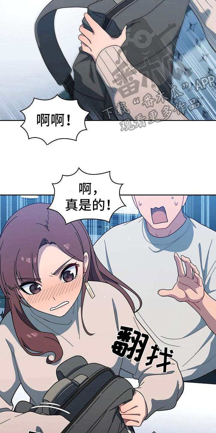 獠牙(完结)漫画漫画,第6章：训斥2图