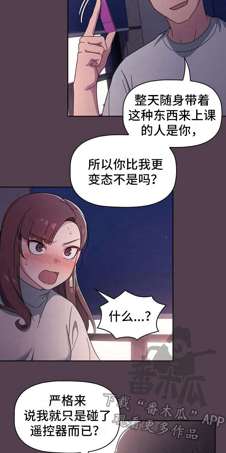 獠牙(完结)漫画漫画,第7章：反客为主2图
