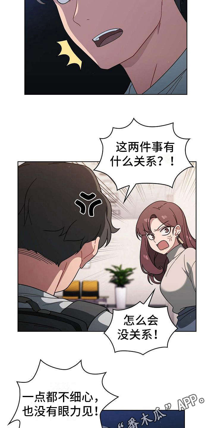 獠牙(完结)漫画漫画,第9章：要求4图