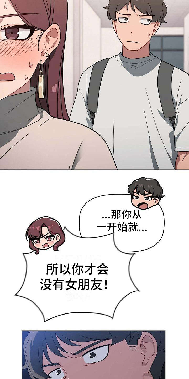 獠牙(完结)漫画漫画,第9章：要求3图