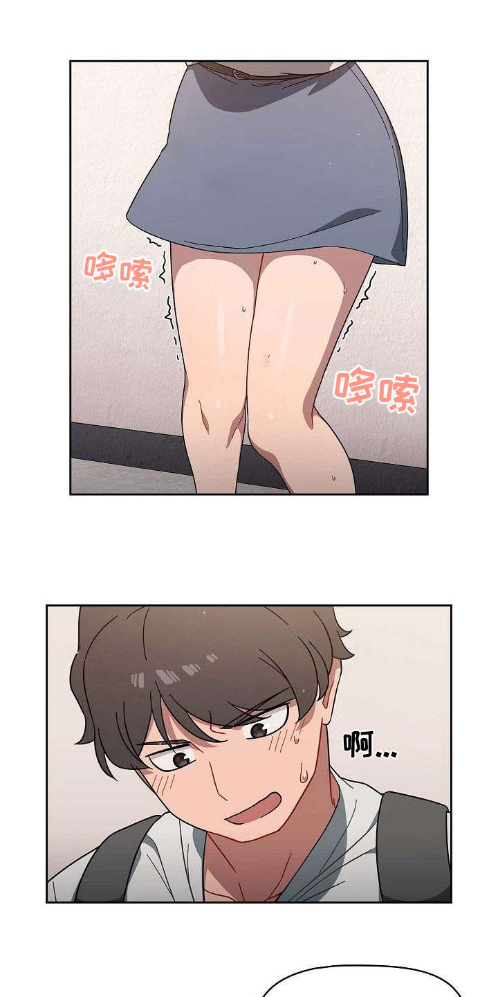 獠牙(完结)漫画漫画,第9章：要求1图