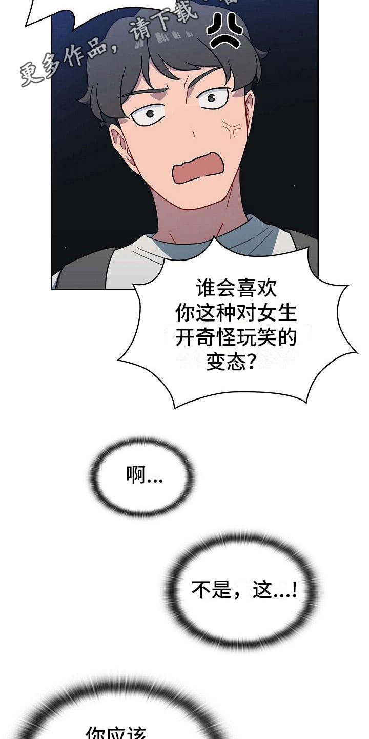 獠牙(完结)漫画漫画,第9章：要求5图