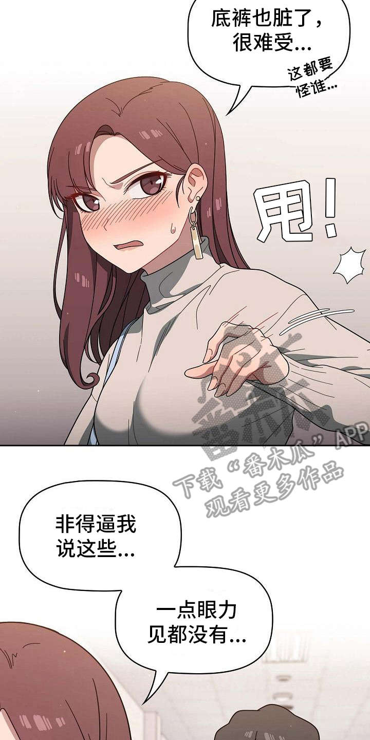 獠牙(完结)漫画漫画,第9章：要求2图