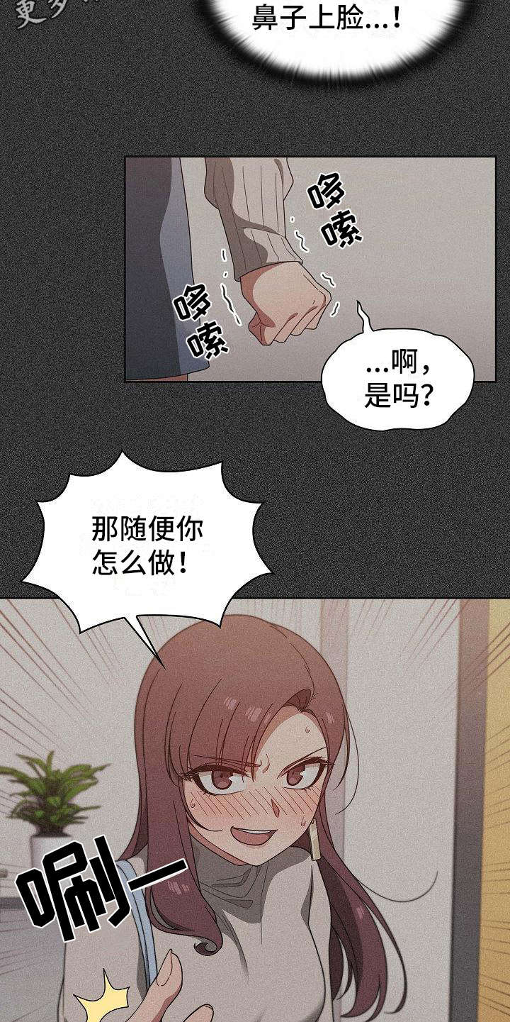 獠牙(完结)漫画漫画,第10章：开玩笑5图