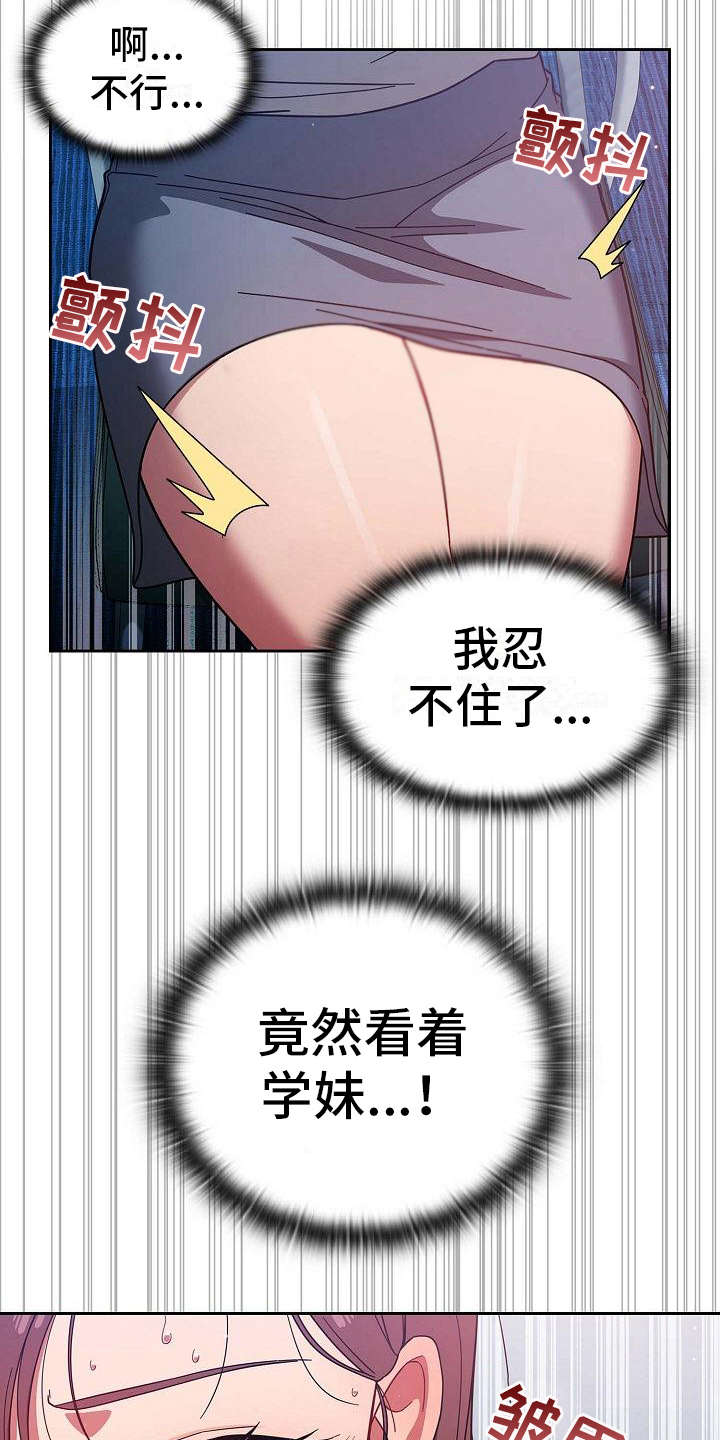 猛兽的獠牙一口气看完漫画漫画,第12章：认输3图