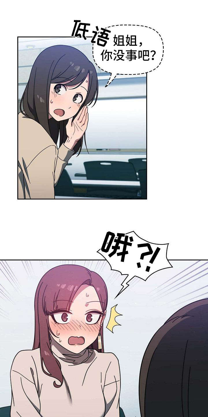 猛兽的獠牙一口气看完漫画漫画,第12章：认输1图