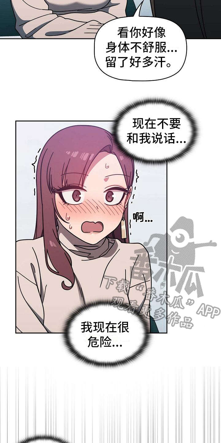 猛兽的獠牙一口气看完漫画漫画,第12章：认输2图