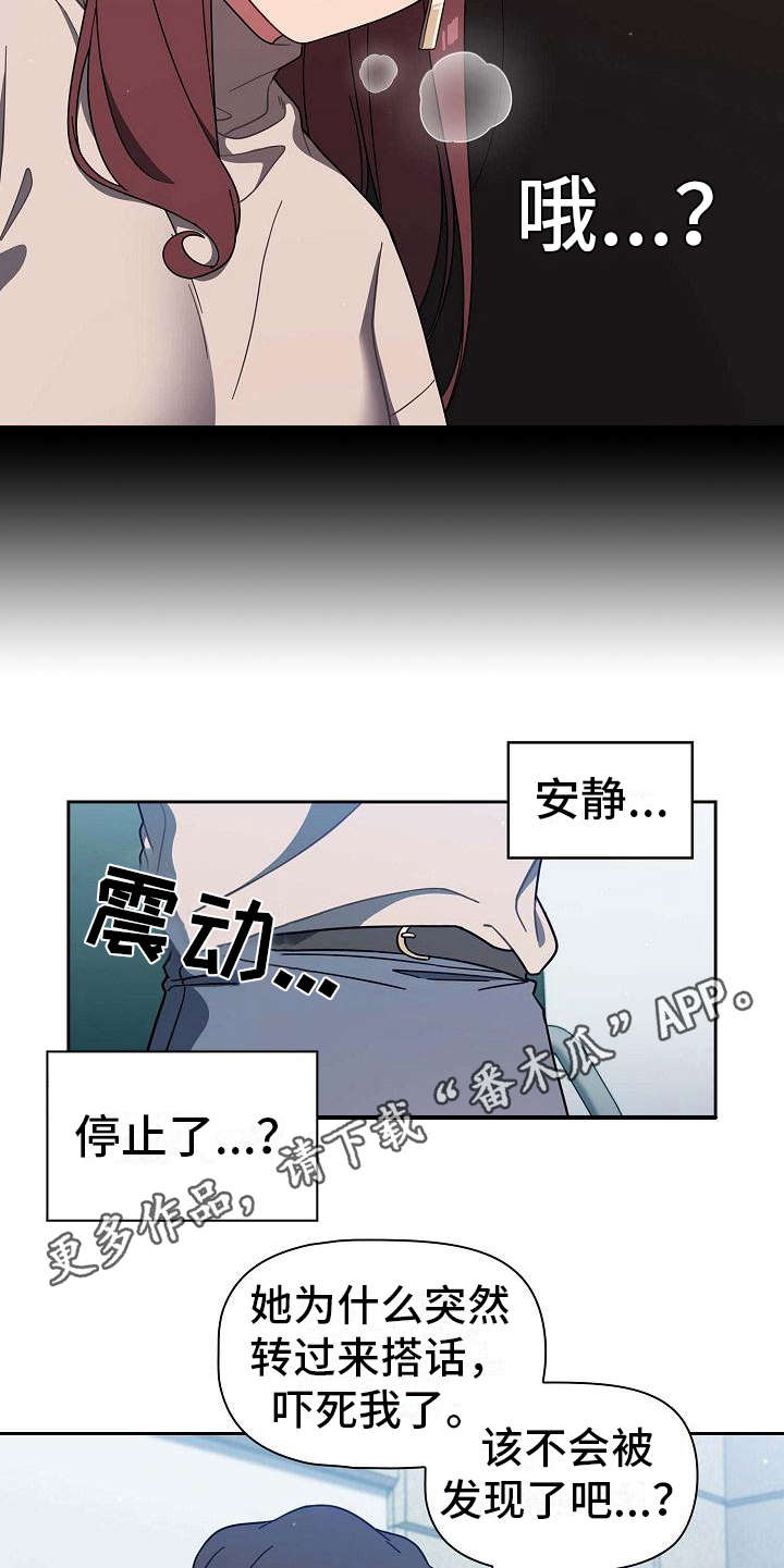 猛兽的獠牙一口气看完漫画漫画,第12章：认输5图
