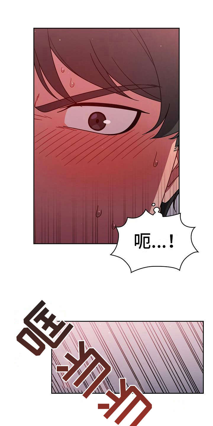獠牙(完结)漫画漫画,第13章：混乱1图