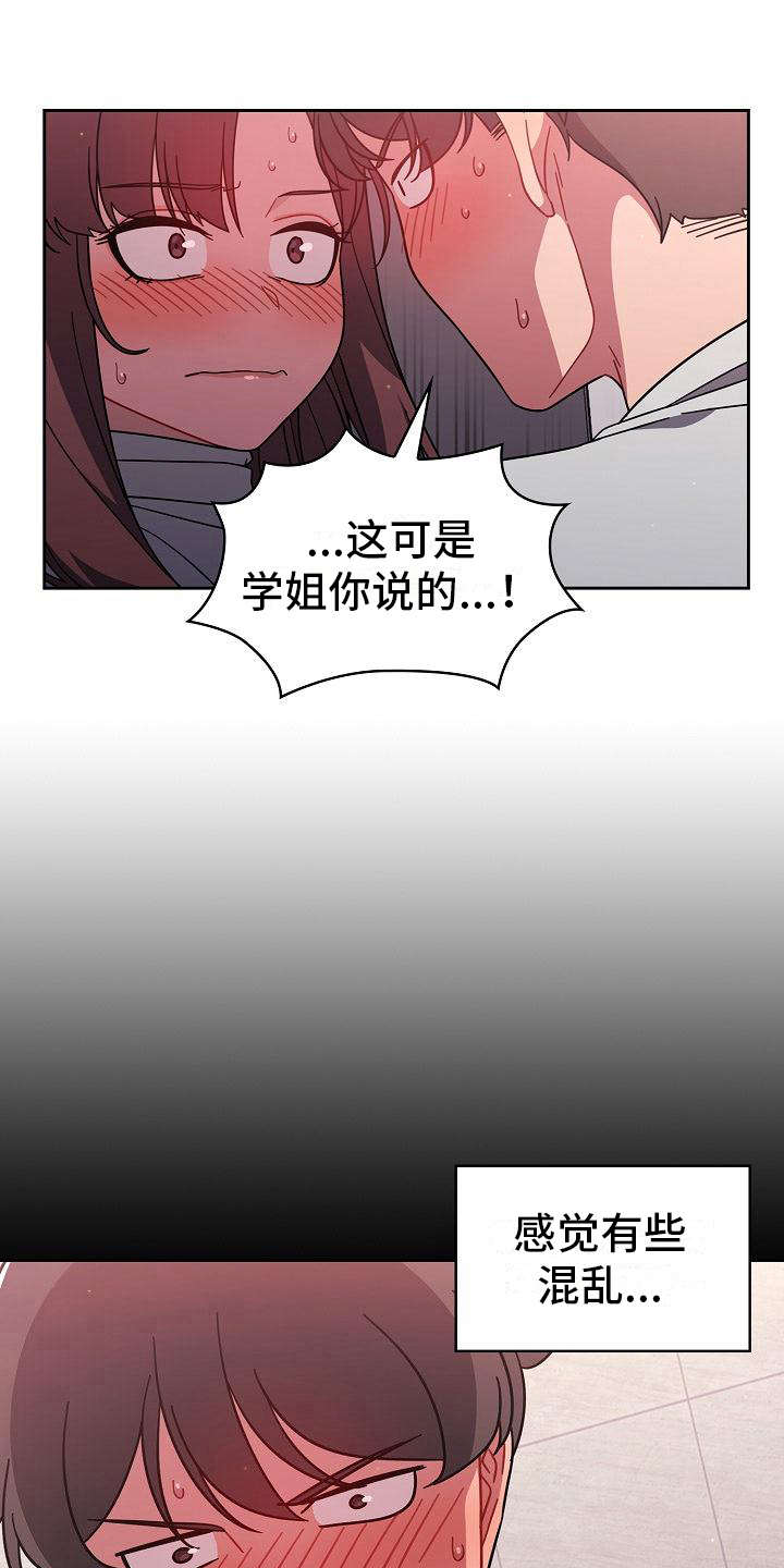 獠牙(完结)漫画漫画,第13章：混乱3图