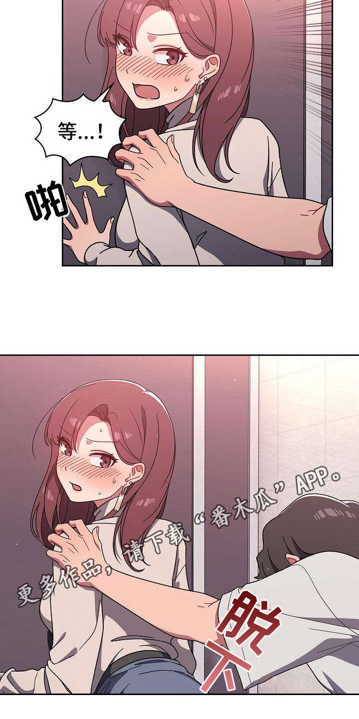 獠牙(完结)漫画漫画,第13章：混乱5图