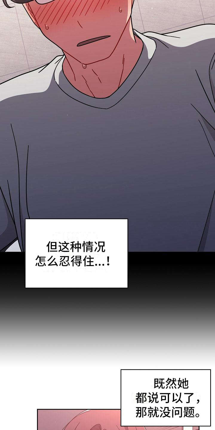 獠牙(完结)漫画漫画,第13章：混乱4图