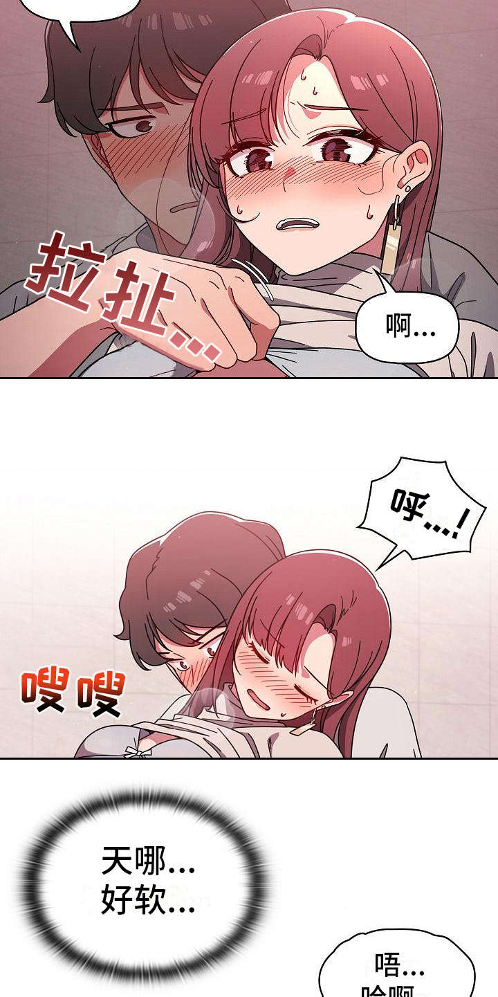 獠牙(完结)漫画漫画,第14章：错觉5图