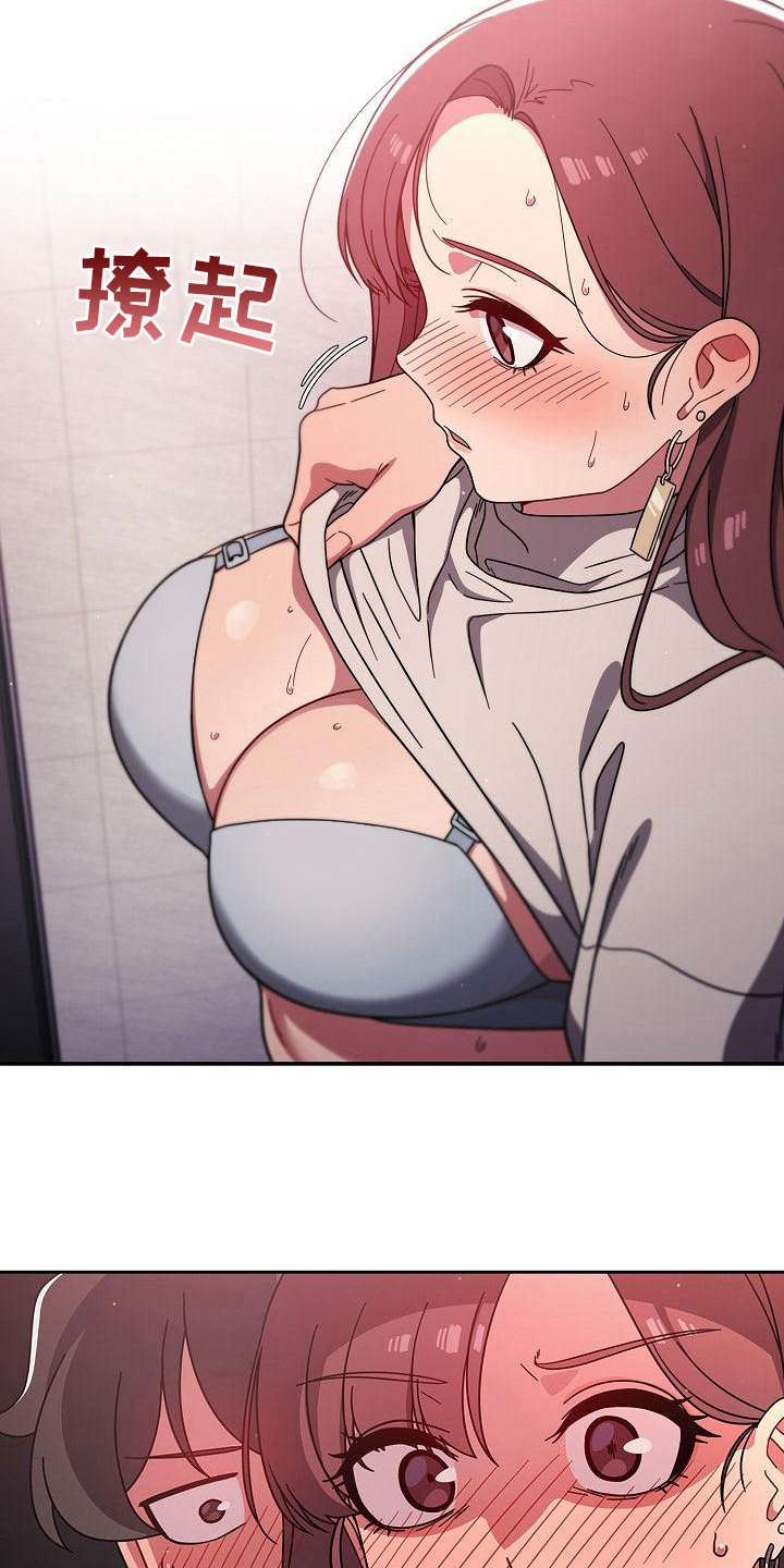 獠牙(完结)漫画漫画,第14章：错觉3图