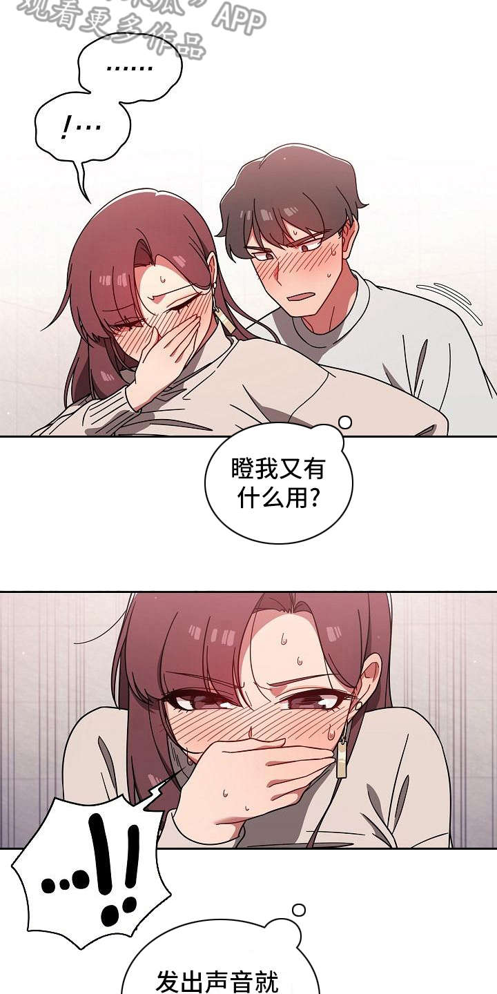 獠牙(完结)漫画漫画,第15章：有点可爱3图