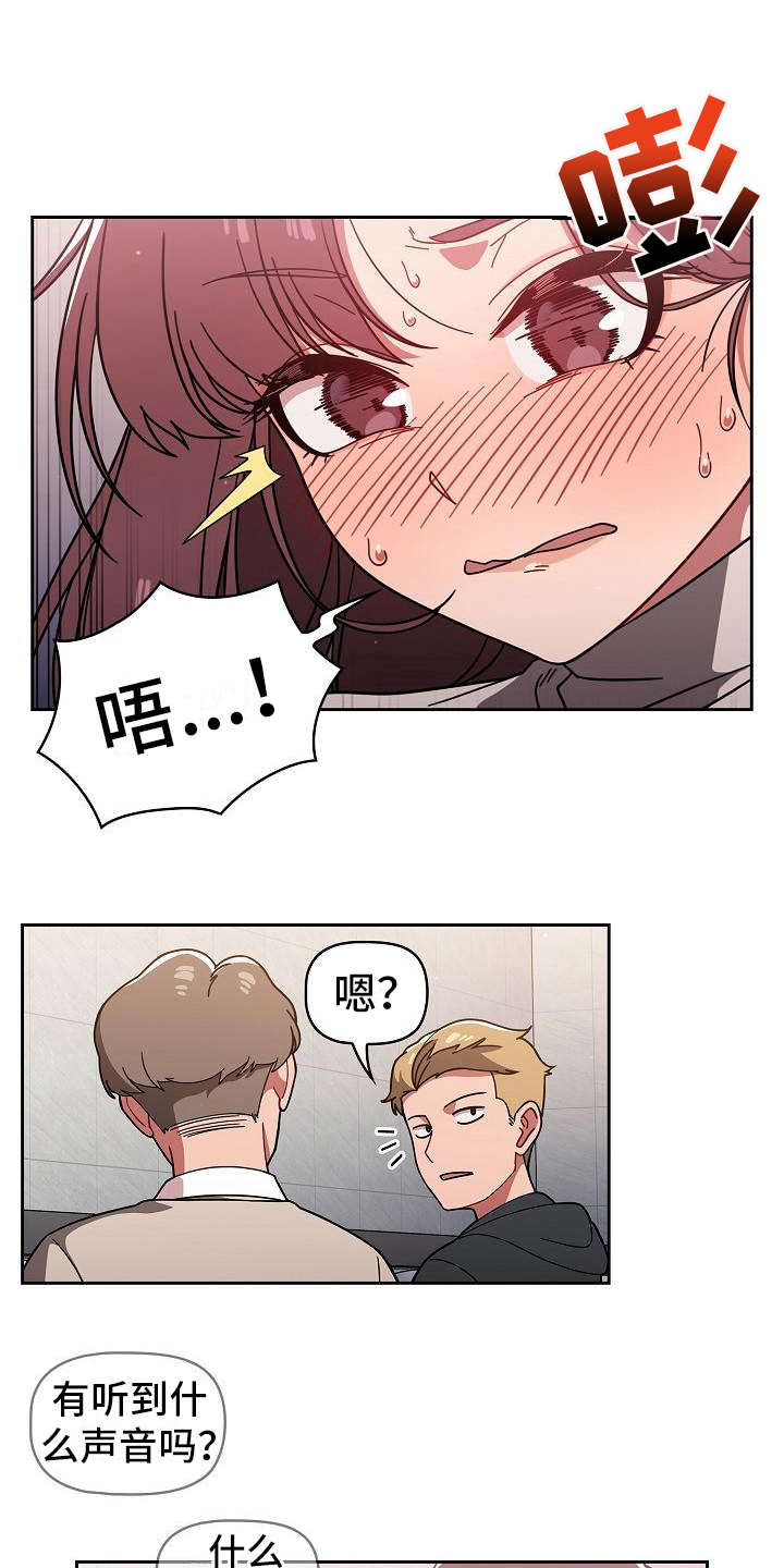 獠牙(完结)漫画漫画,第15章：有点可爱1图