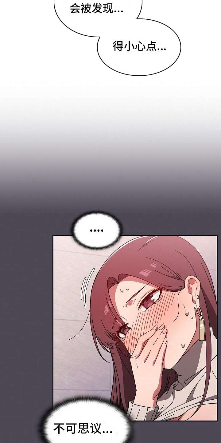 獠牙(完结)漫画漫画,第15章：有点可爱4图