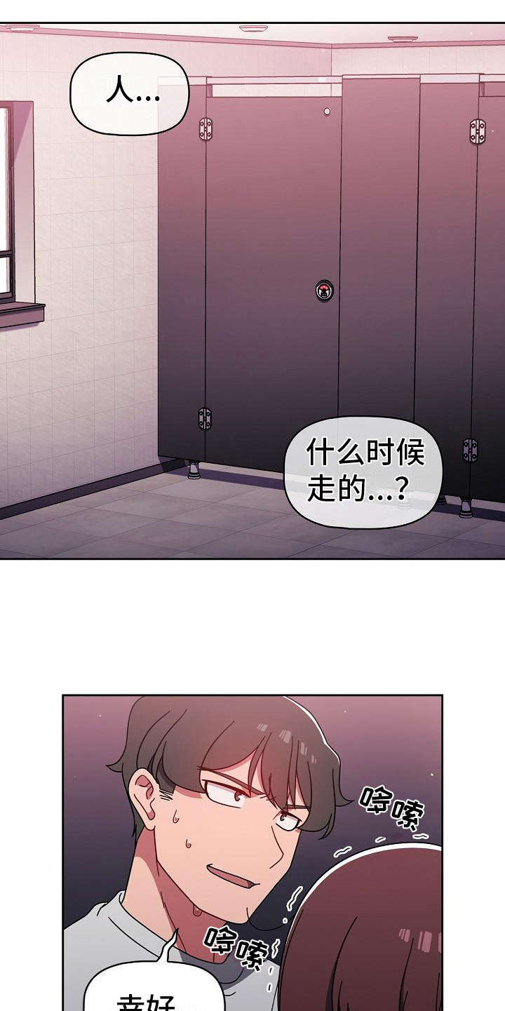 獠牙(完结)漫画漫画,第16章：很大胆5图