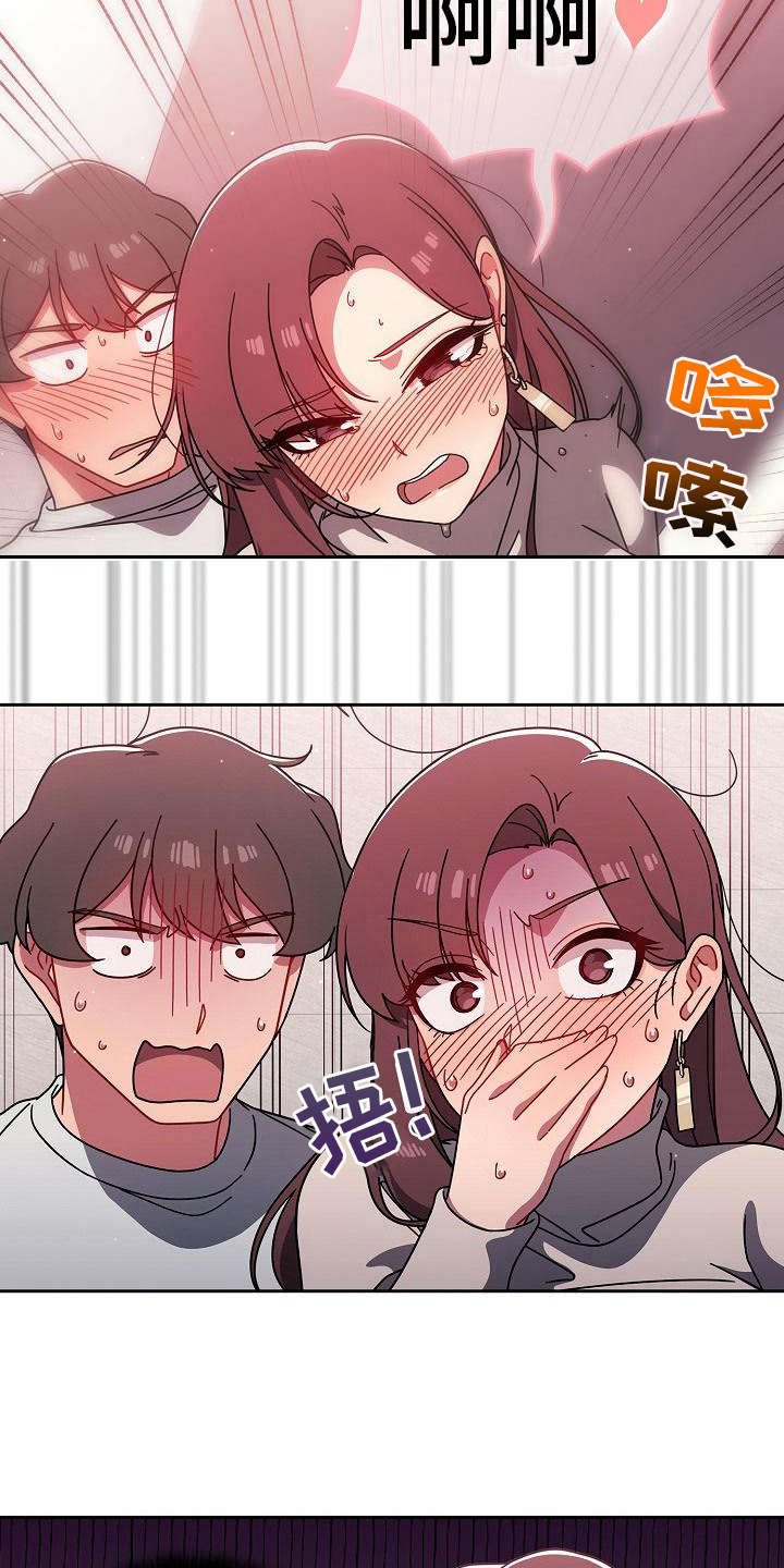 獠牙(完结)漫画漫画,第16章：很大胆3图