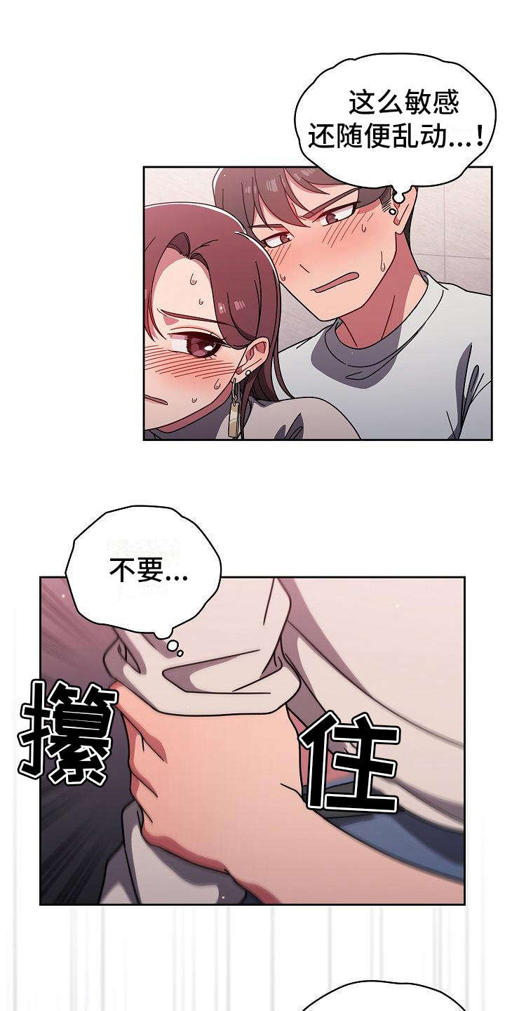 獠牙(完结)漫画漫画,第16章：很大胆1图
