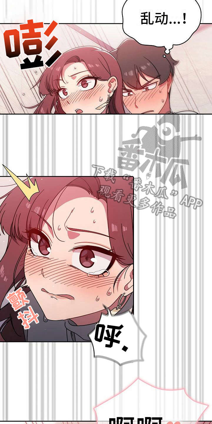 獠牙(完结)漫画漫画,第16章：很大胆2图