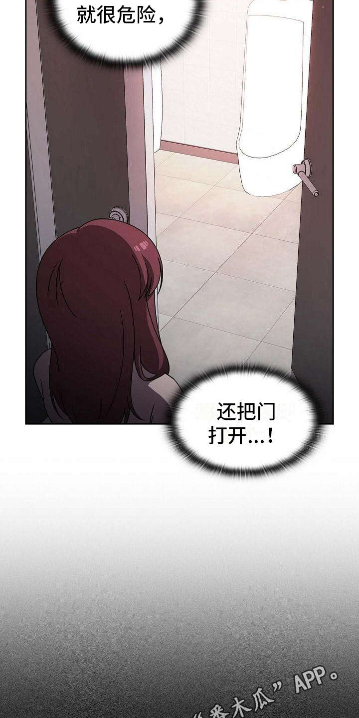 獠牙(完结)漫画漫画,第17章：要疯了4图