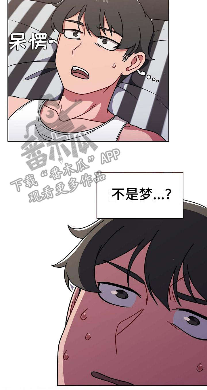 獠牙(完结)漫画漫画,第19章：回过神来2图
