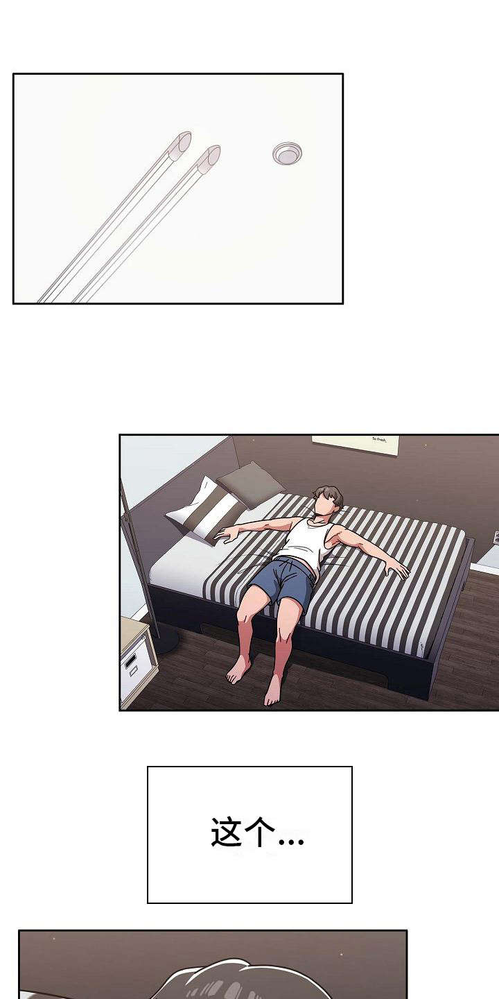 獠牙(完结)漫画漫画,第19章：回过神来1图