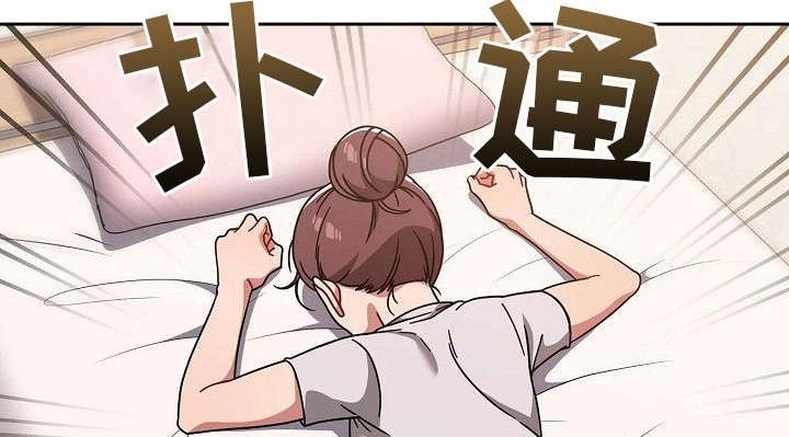 爱有獠牙漫画完整版漫画,第20章：压力很大1图