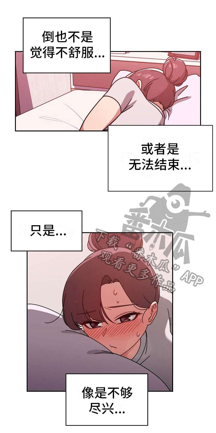 獠牙(完结)漫画漫画,第21章：远远不够2图