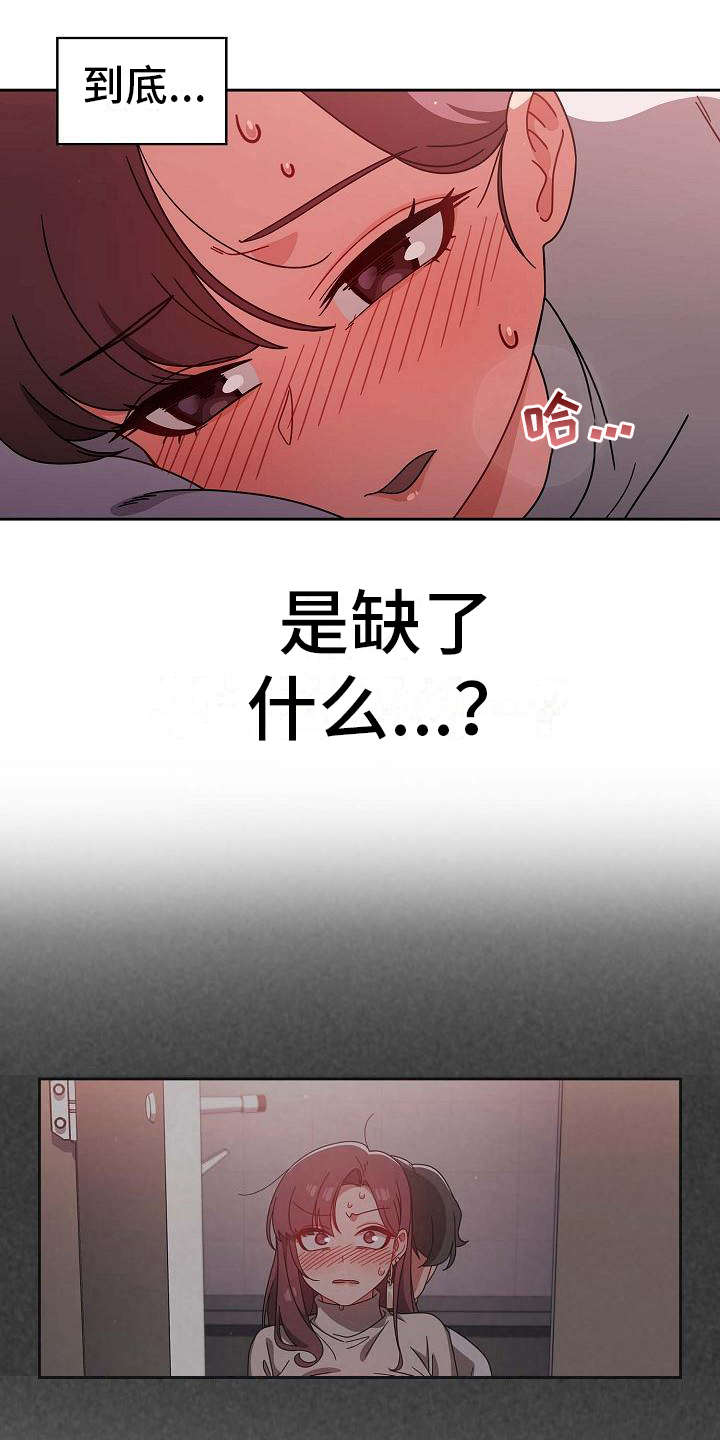 獠牙(完结)漫画漫画,第21章：远远不够1图
