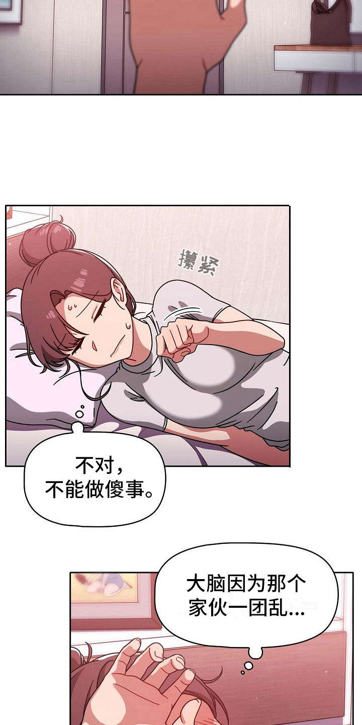 獠牙(完结)漫画漫画,第21章：远远不够5图