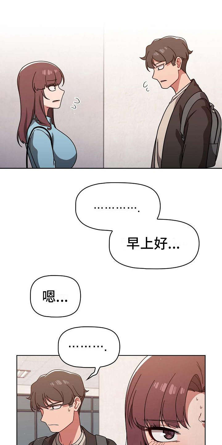 獠牙(完结)漫画漫画,第22章：遗憾3图