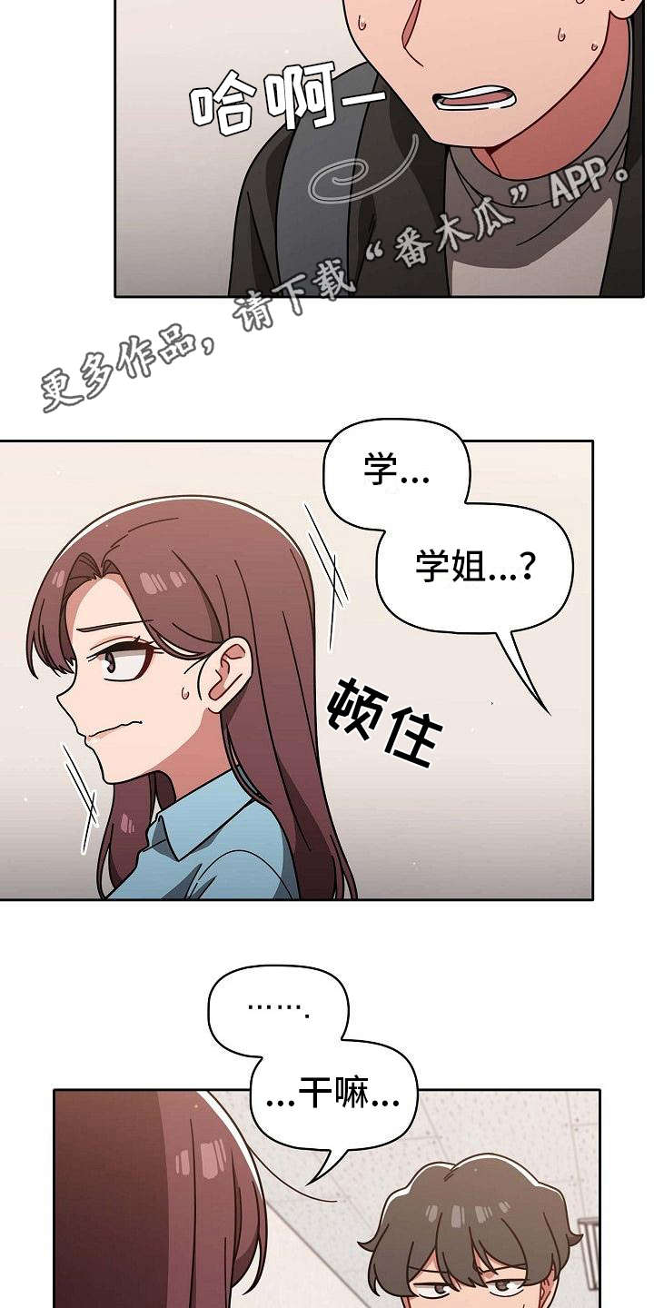 獠牙(完结)漫画漫画,第22章：遗憾4图