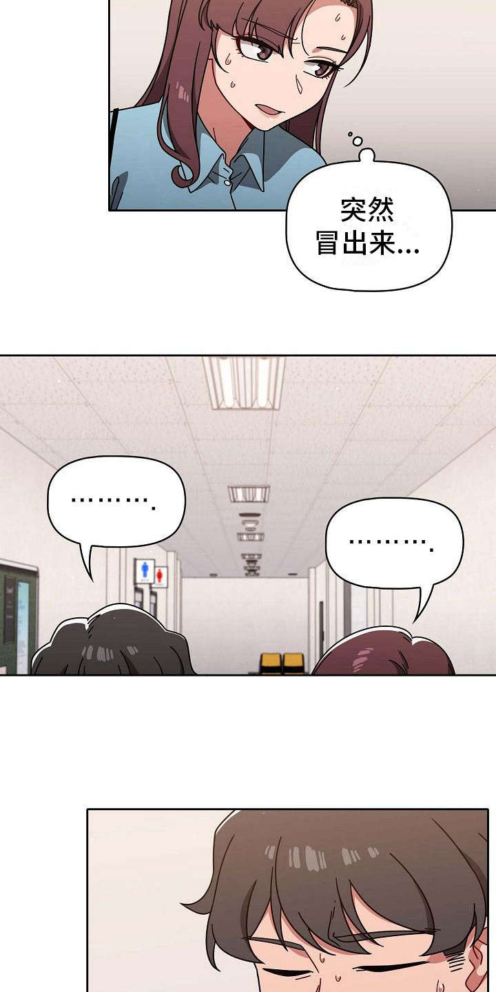 獠牙(完结)漫画漫画,第22章：遗憾2图