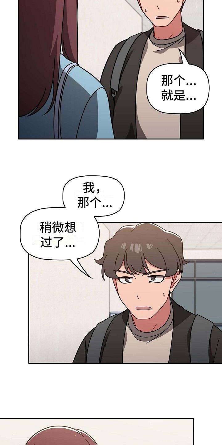 獠牙(完结)漫画漫画,第22章：遗憾5图