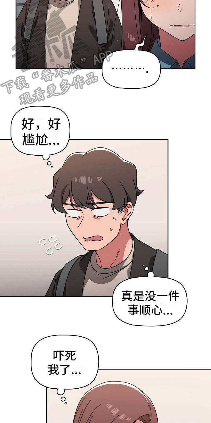獠牙(完结)漫画漫画,第22章：遗憾1图