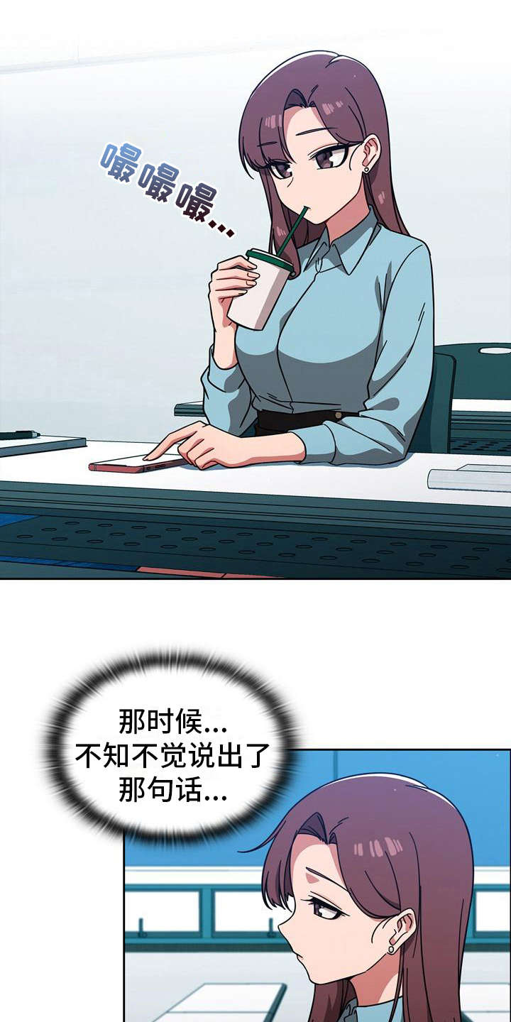 獠牙(完结)漫画漫画,第24章：另一面4图