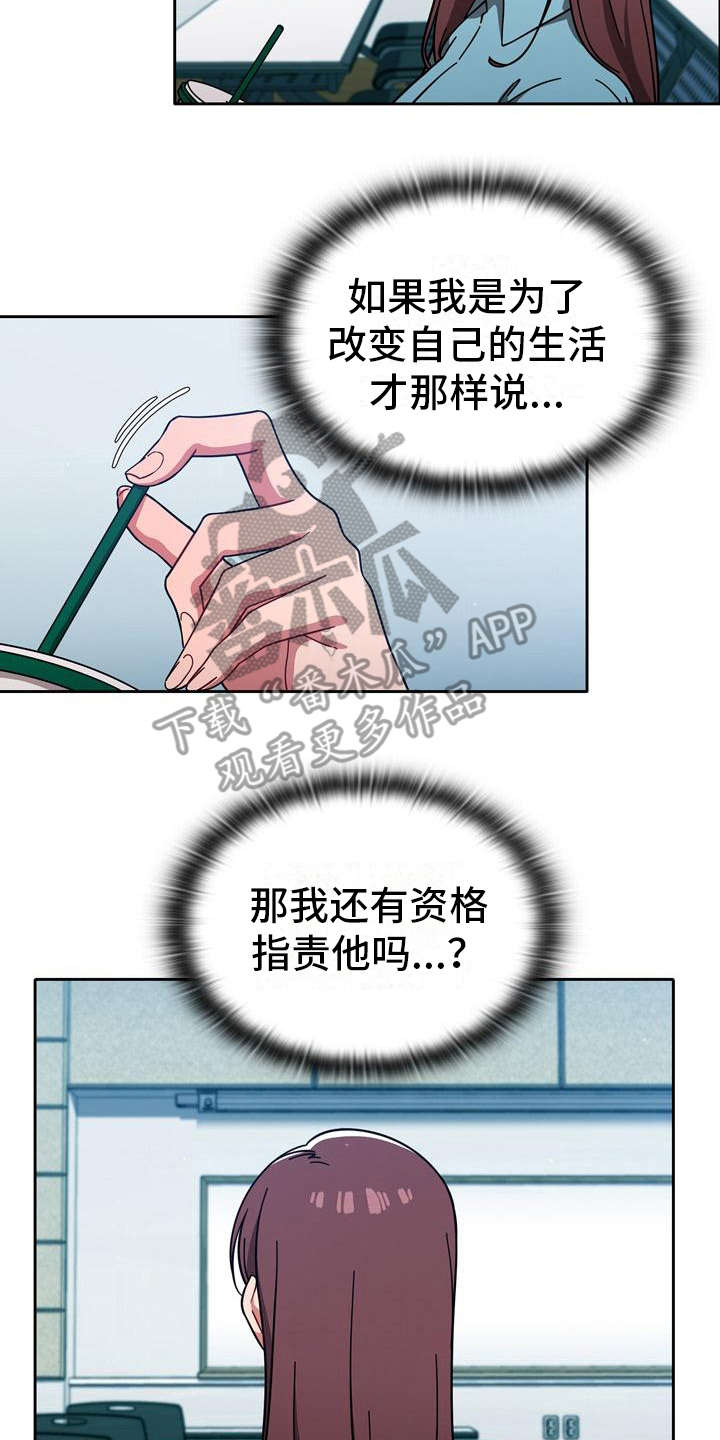 獠牙(完结)漫画漫画,第24章：另一面1图