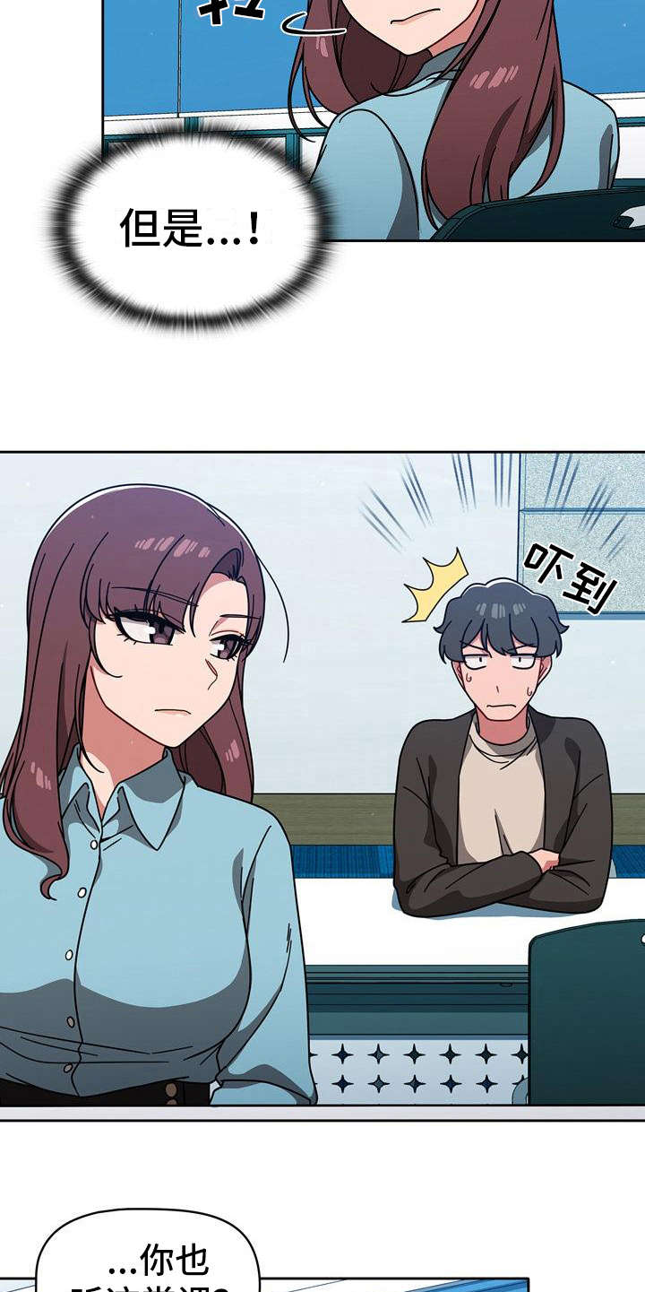 獠牙(完结)漫画漫画,第24章：另一面5图