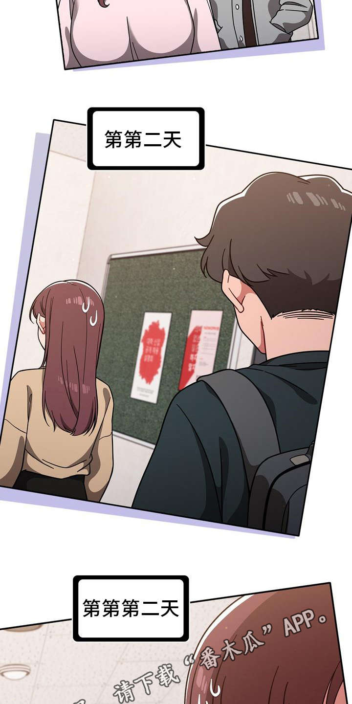 獠牙(完结)漫画漫画,第25章：一直跟着3图