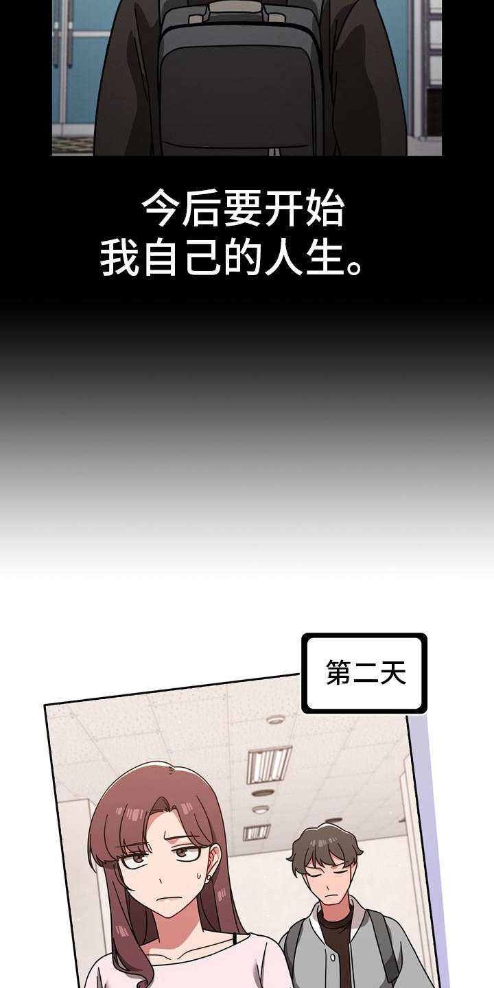 獠牙(完结)漫画漫画,第25章：一直跟着2图