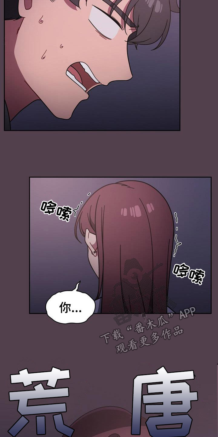 獠牙百科漫画,第26章：逆反心理1图